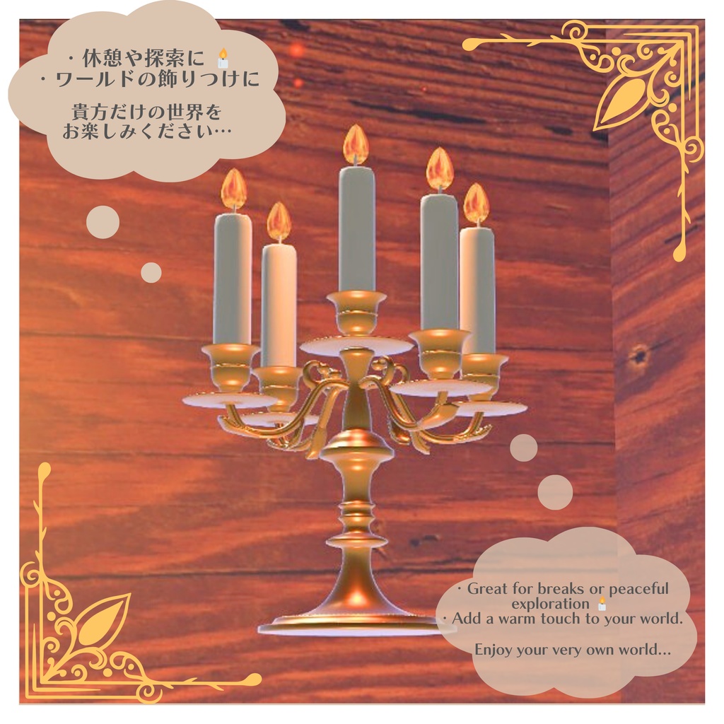 キャンドル/Candle、ミッドポリ/mid-poly、ハイポリ/high-poly