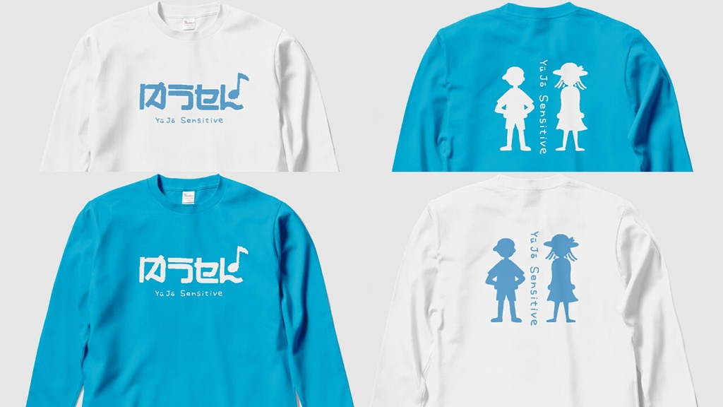 友情センシティブ(長袖Tシャツ)