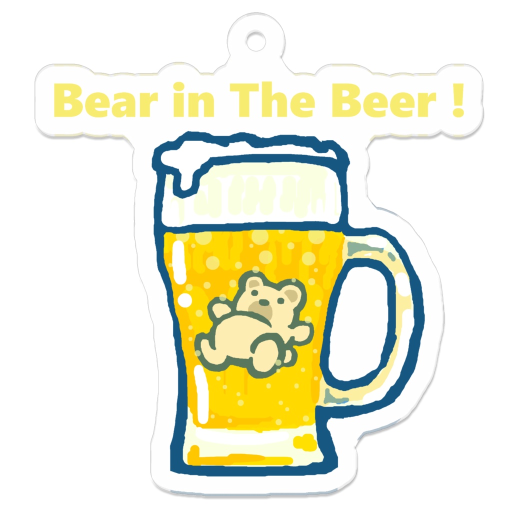 Bear inThe Beer!(アクリルキーホルダー)
