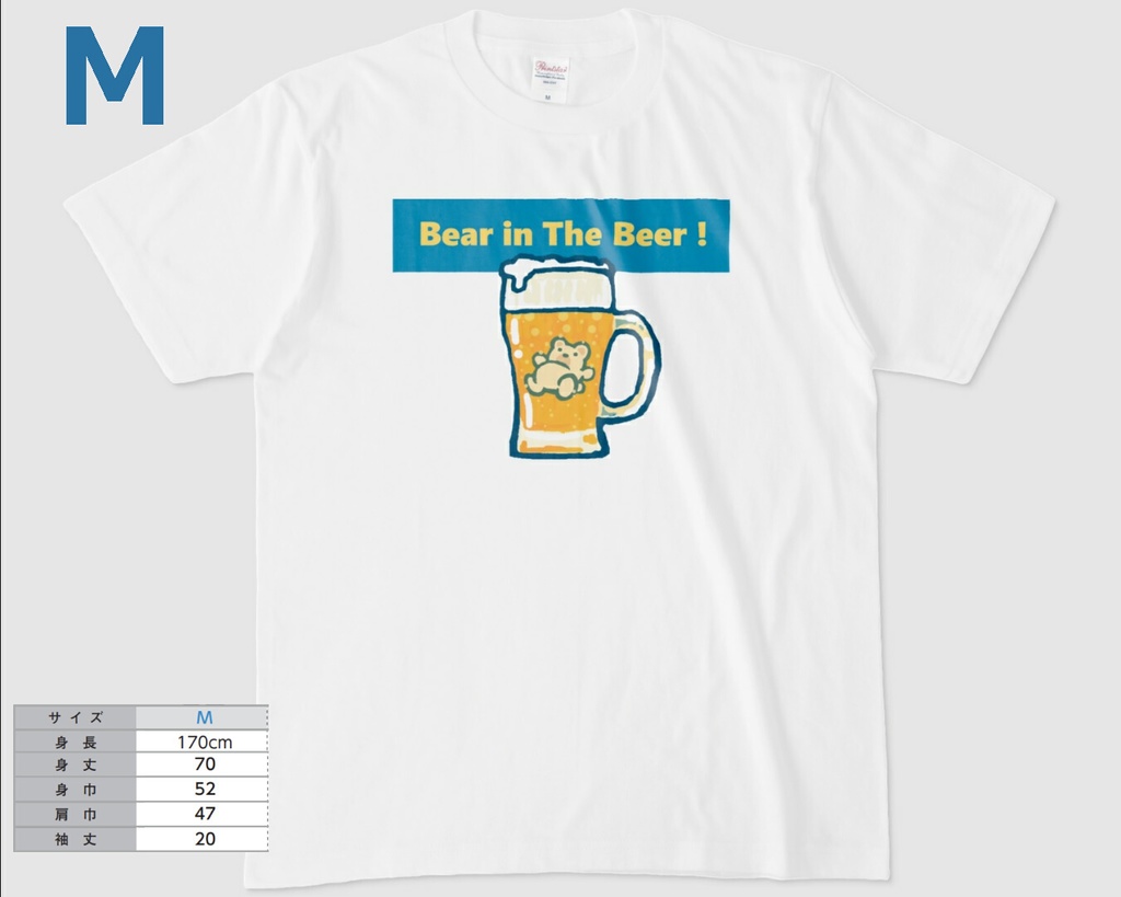 Bear inThe Beer!（オマケＣＤ付きＴシャツ・サイズＭ）