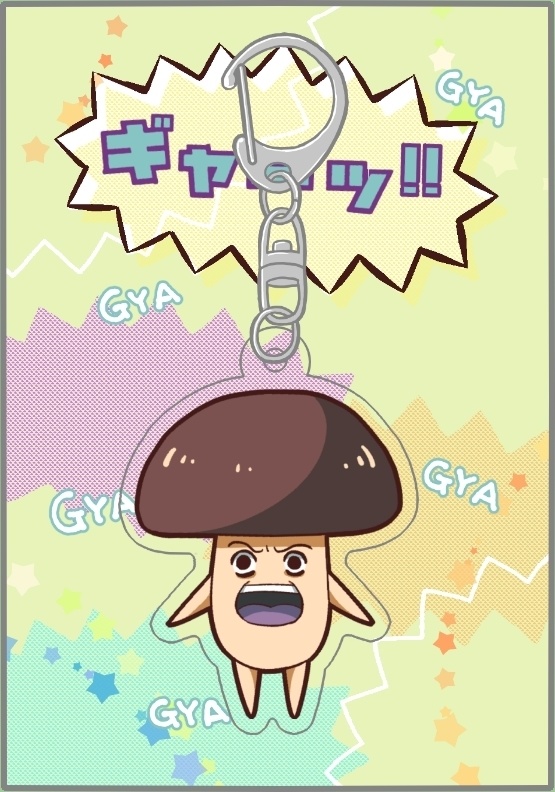 ギャー椎アクリルキーホルダー