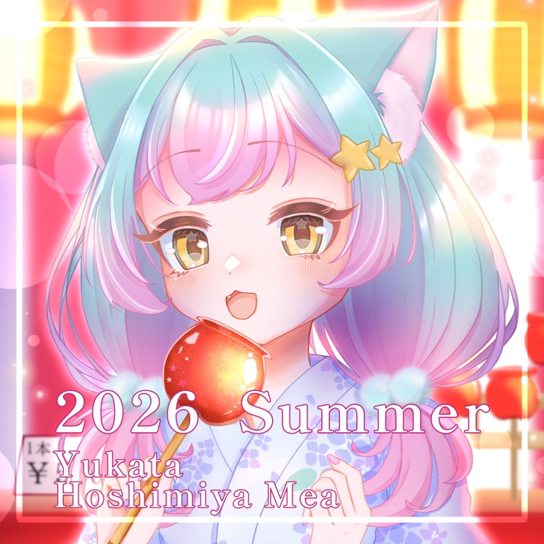 🌟👘星宮メア｜夏浴衣イラスト（無料DLあり）