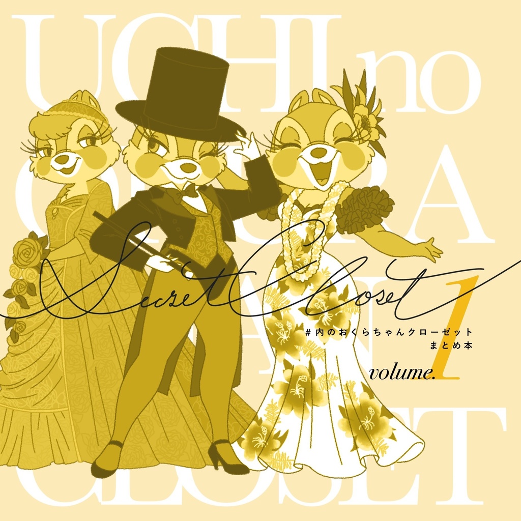 Secret Closet volume.1