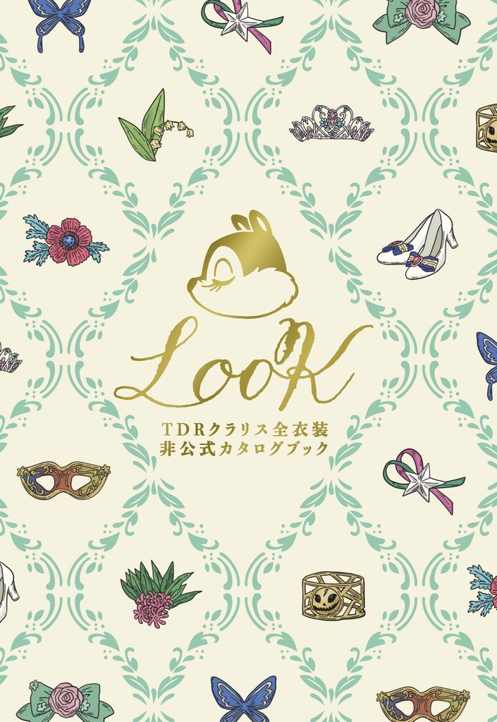 LooK ~TDRクラリス全衣装非公式カタログブック~
