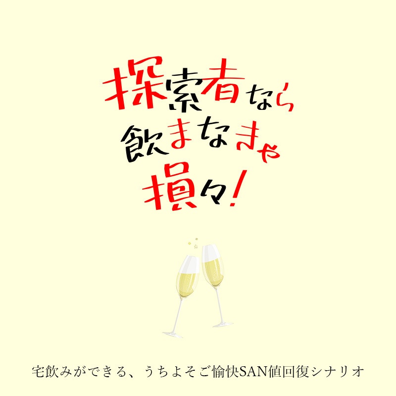 【CoC6版】午前三時のモノローグ