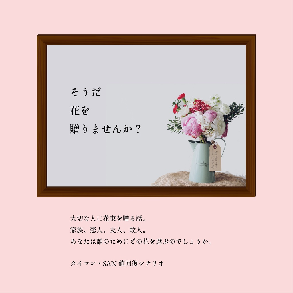 【CoC6版】午前三時のモノローグ