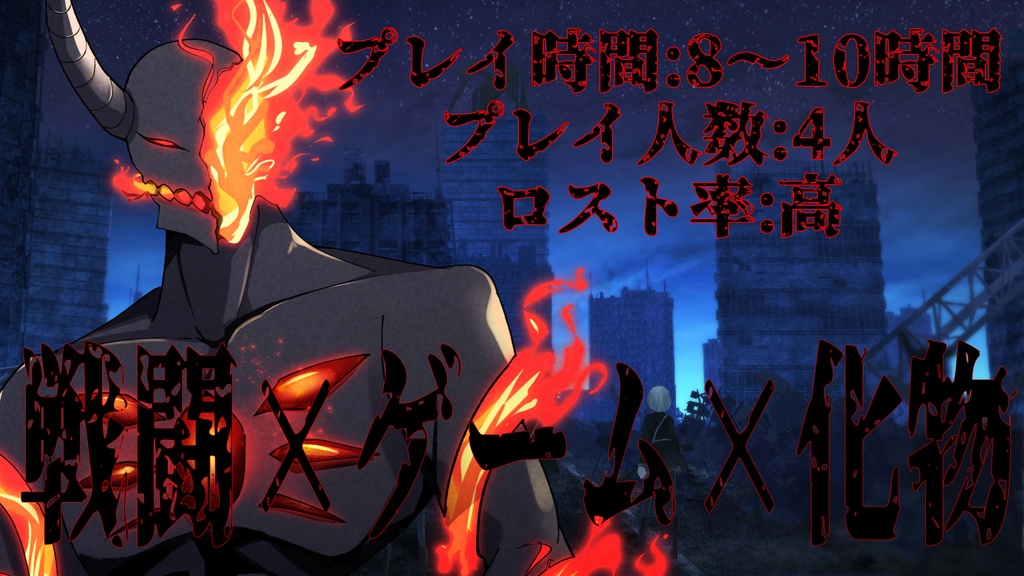 エモクロアTRPG 【影】