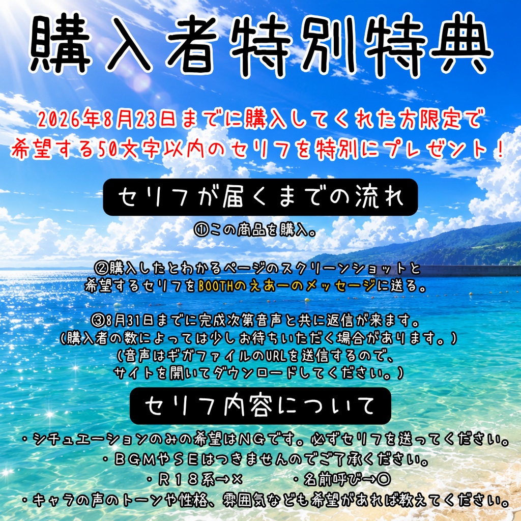 えあーの2026年夏 女性向けボイス集
