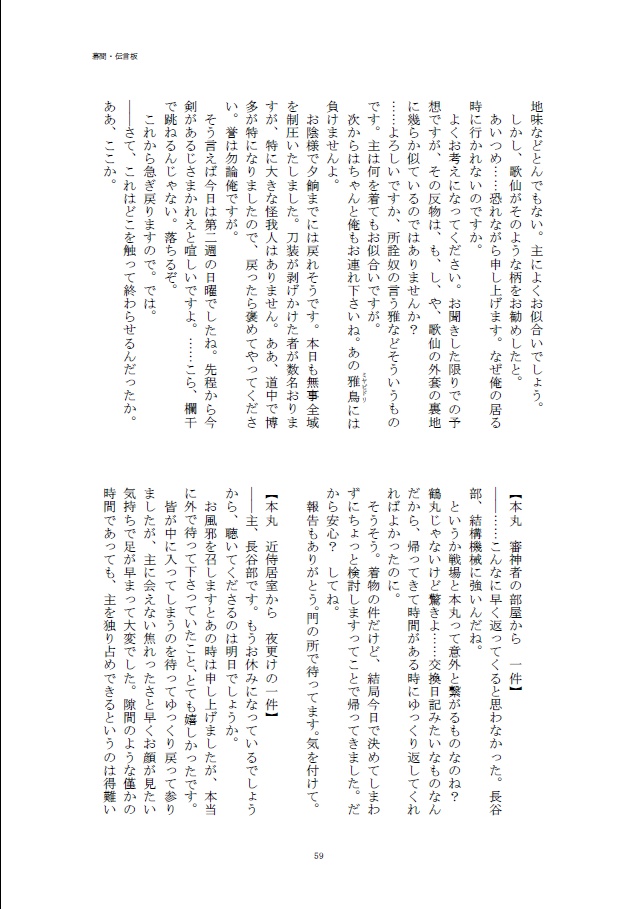 ひとのそらは、凪ぐ