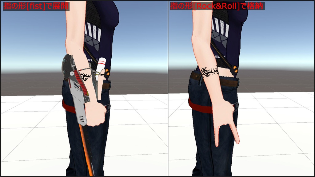 【MA設定済み】腕部格納型武装