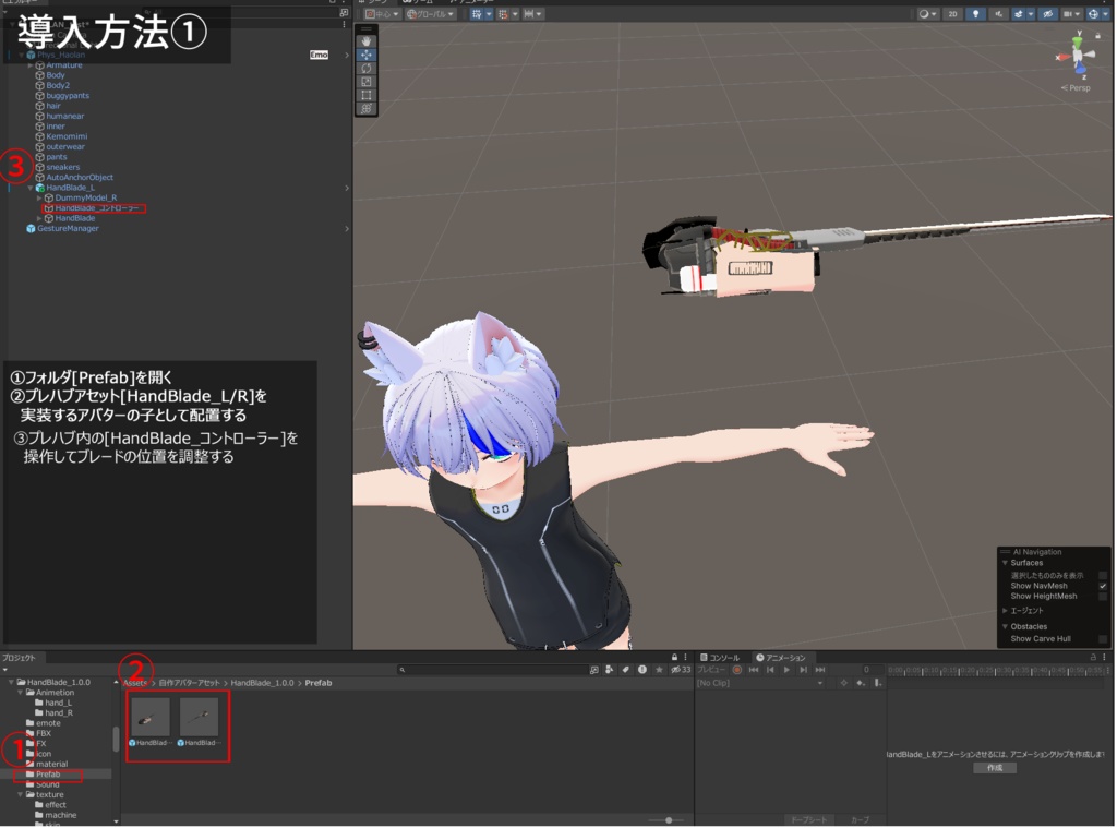 【MA設定済み】腕部格納型武装