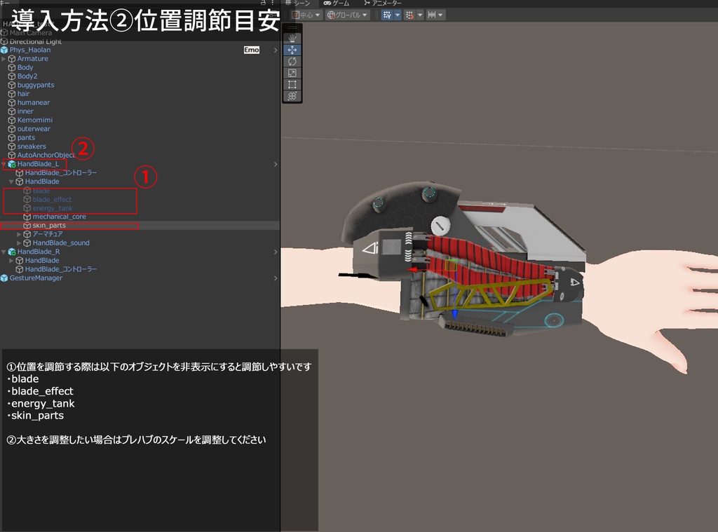 【MA設定済み】腕部格納型武装