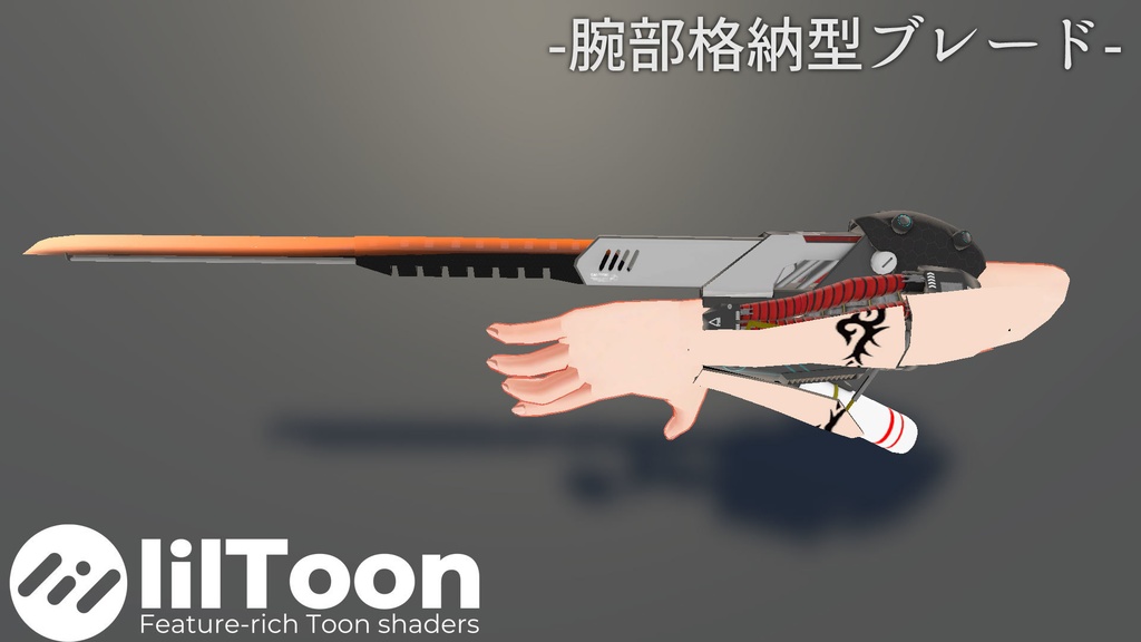 【値下げ】【MA設定済み】腕部格納型ブレード3Dモデル-HandBlade-