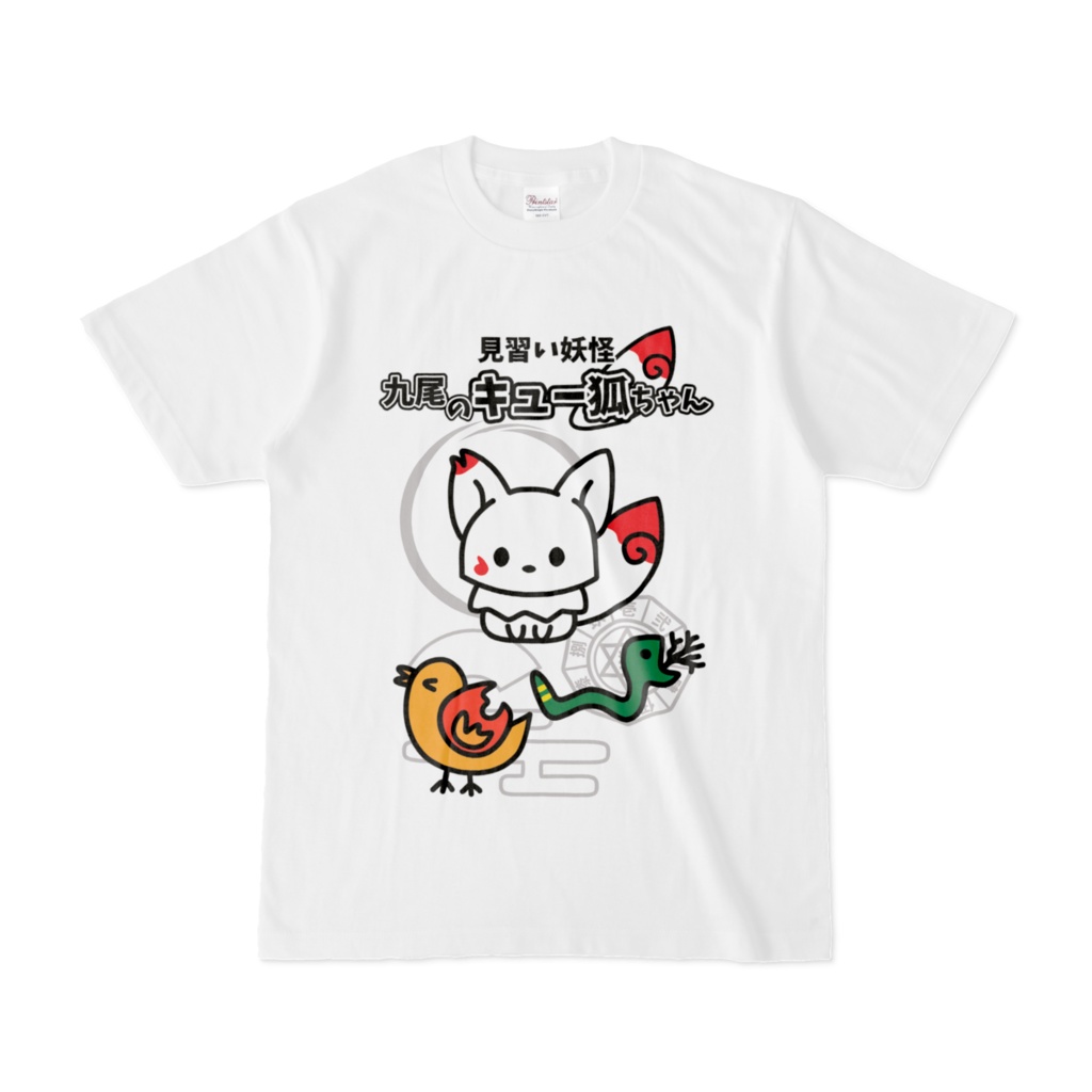 見習い妖怪 九尾のキュー狐ちゃん Tシャツ