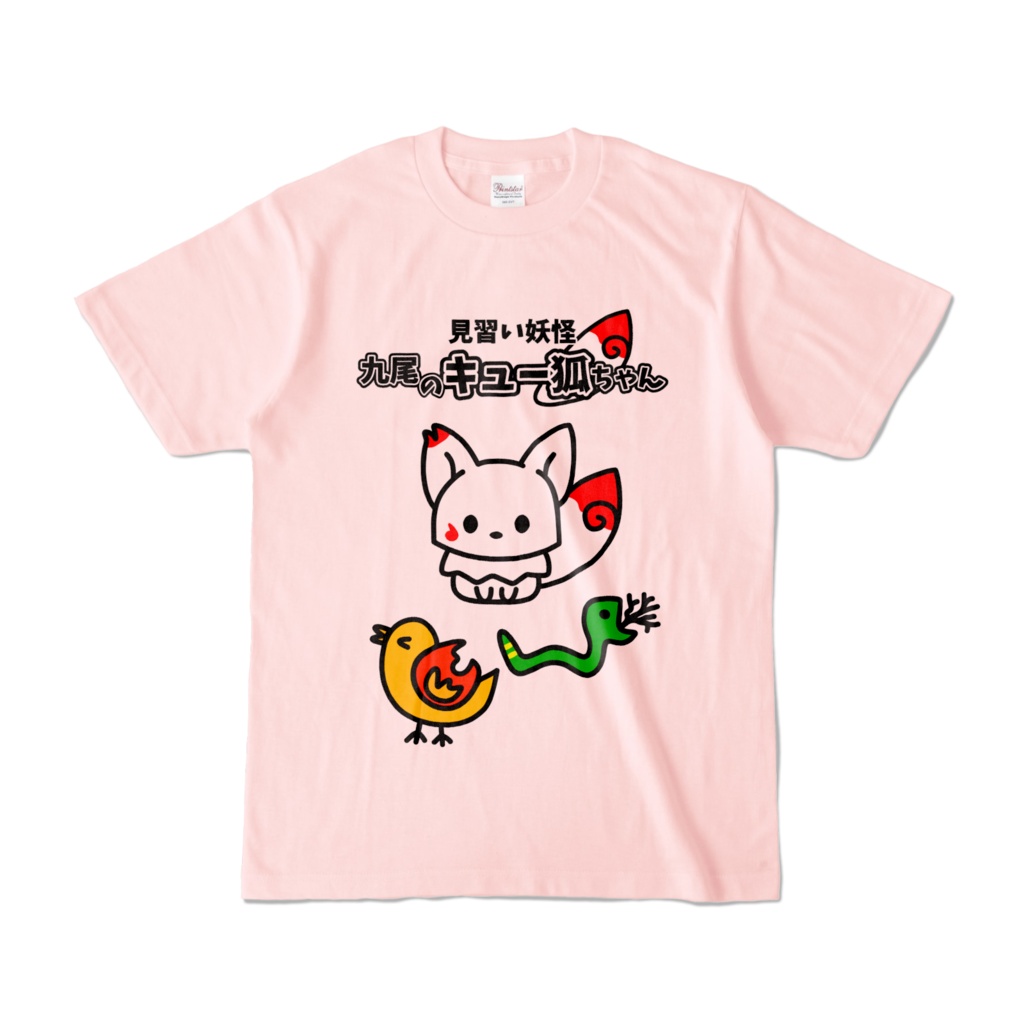 見習い妖怪 九尾のキュー狐ちゃん カラーTシャツ ライトピンク