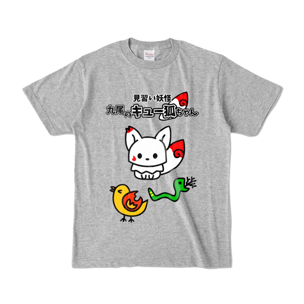 見習い妖怪 九尾のキュー狐ちゃん カラーTシャツ 杢グレー
