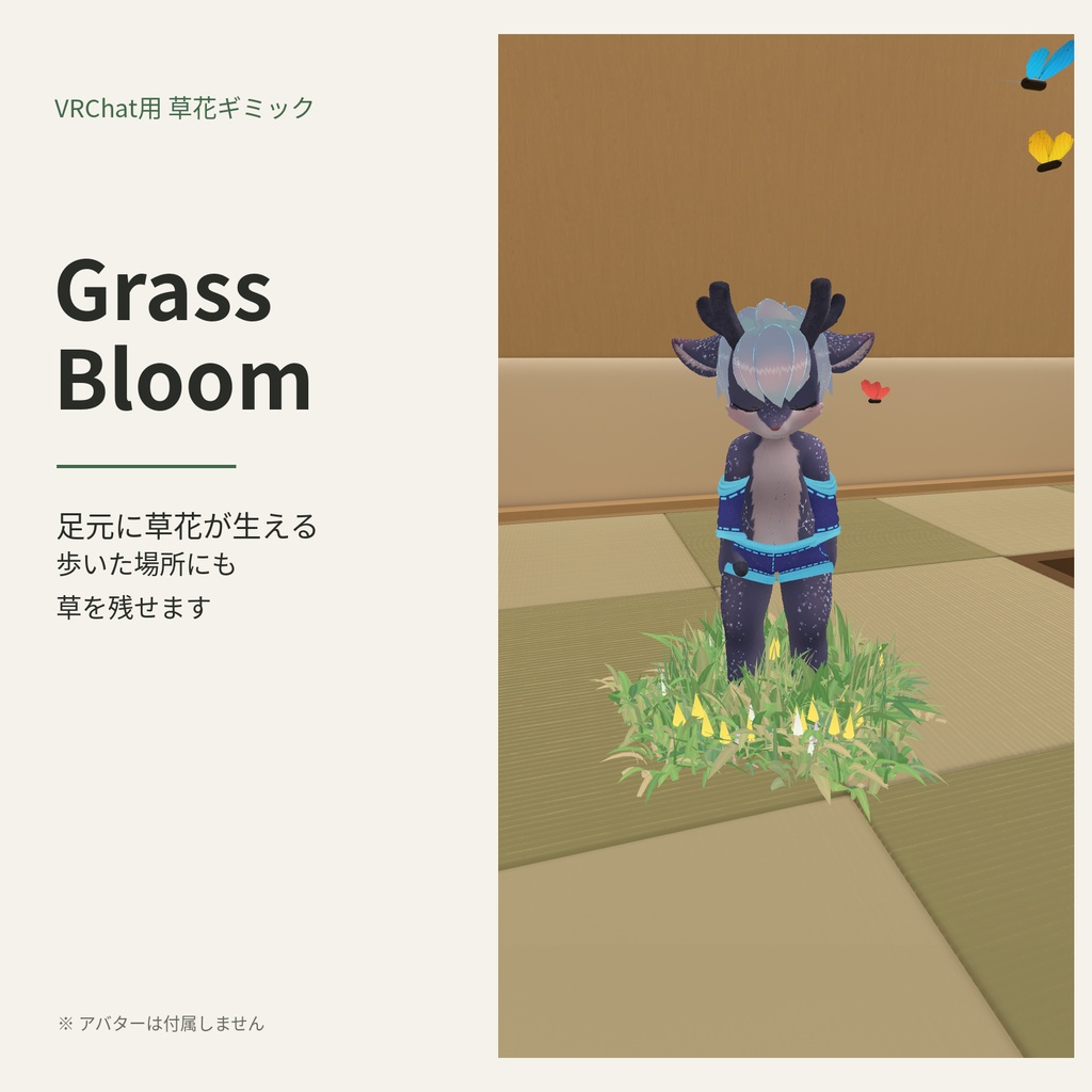 Grass Bloom｜歩くたびに足元に草花が生えるギミック【VRChat】