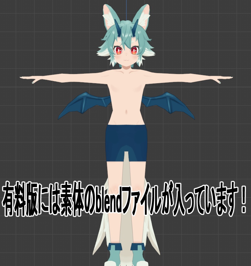 【VRC向けアバター】どらこん(仮名)