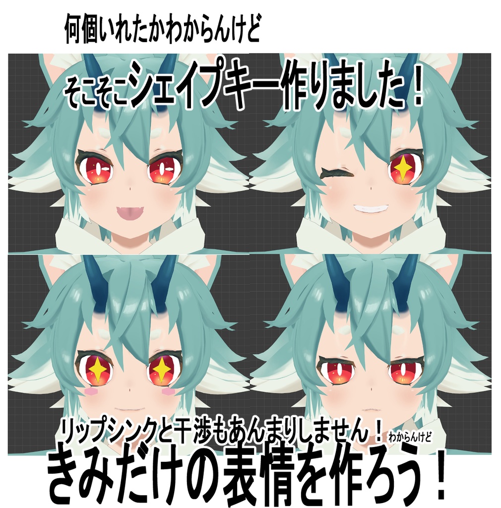 【VRC向けアバター】どらこん(仮名)