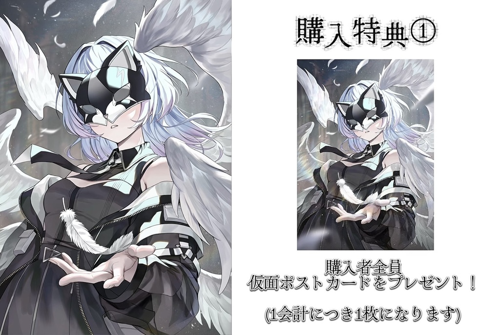 伊織ゆき コンプリートセット〈1周年記念グッズ〉