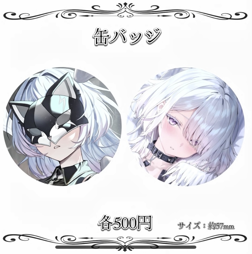 伊織ゆき コンプリートセット〈1周年記念グッズ〉