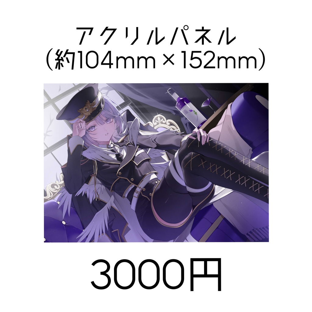 【 誕生日グッズ2026 】デカアクリルキーホルダー・アクリルパネル