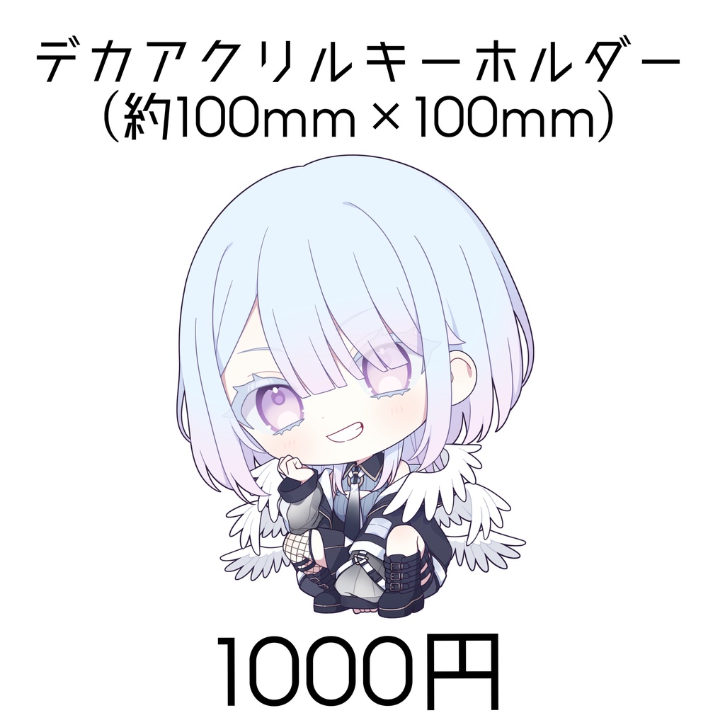 【 誕生日グッズ2026 】デカアクリルキーホルダー・アクリルパネル