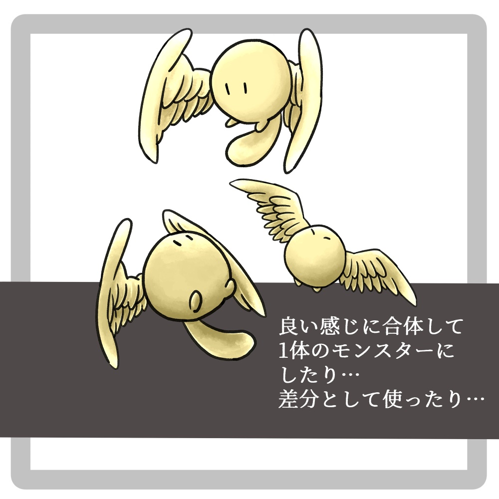 【モンスター立ち絵】プチエンジェル【差分有】