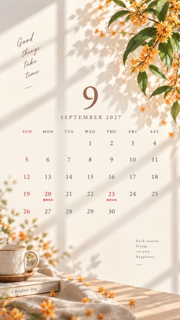 【スマホ用】2026年10月〜2027年12月 デジタルカレンダー|15か月|ナチュラル