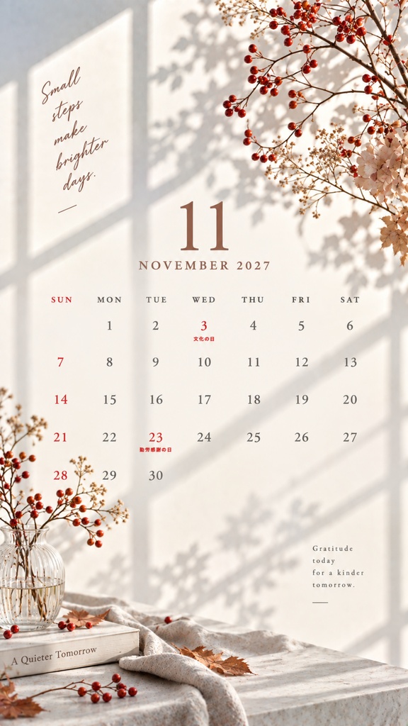 【スマホ用】2026年10月〜2027年12月 デジタルカレンダー|15か月|ナチュラル
