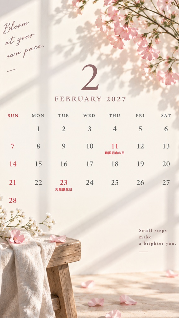 【スマホ用】2026年10月〜2027年12月 デジタルカレンダー|15か月|ナチュラル