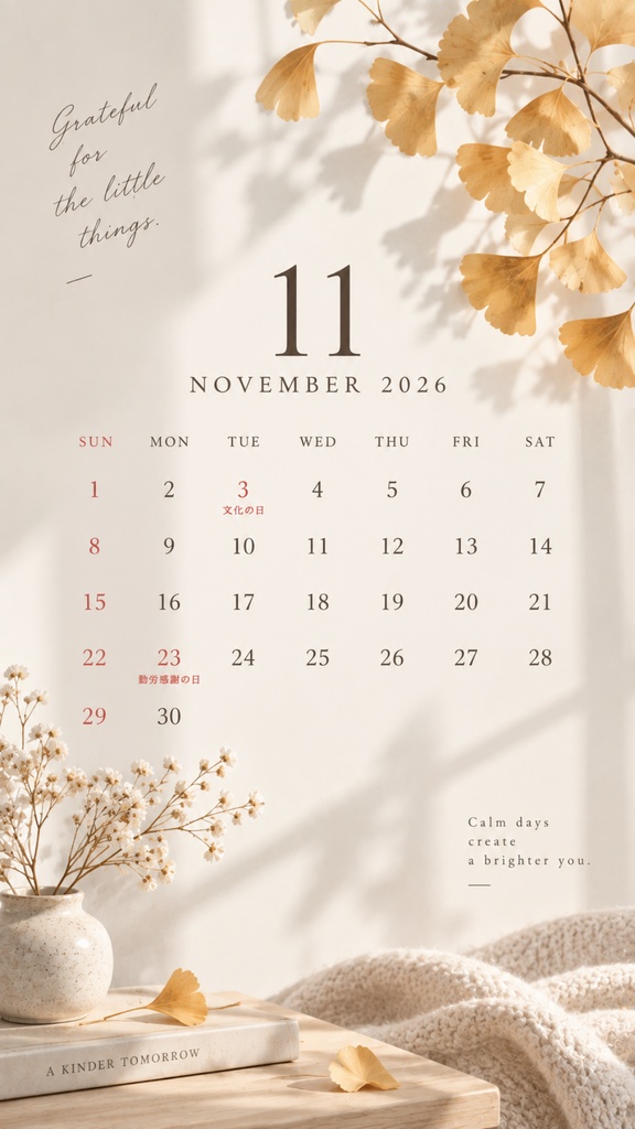 【スマホ用】2026年10月〜2027年12月 デジタルカレンダー|15か月|ナチュラル