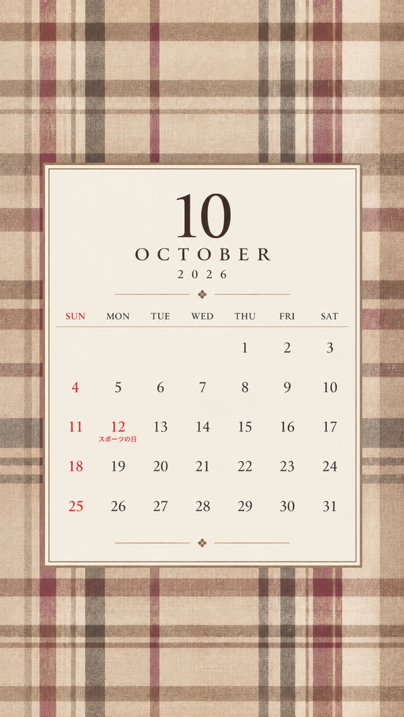 2026年10月〜2027年12月｜スマホ用デジタルカレンダー｜15か月｜チェック柄
