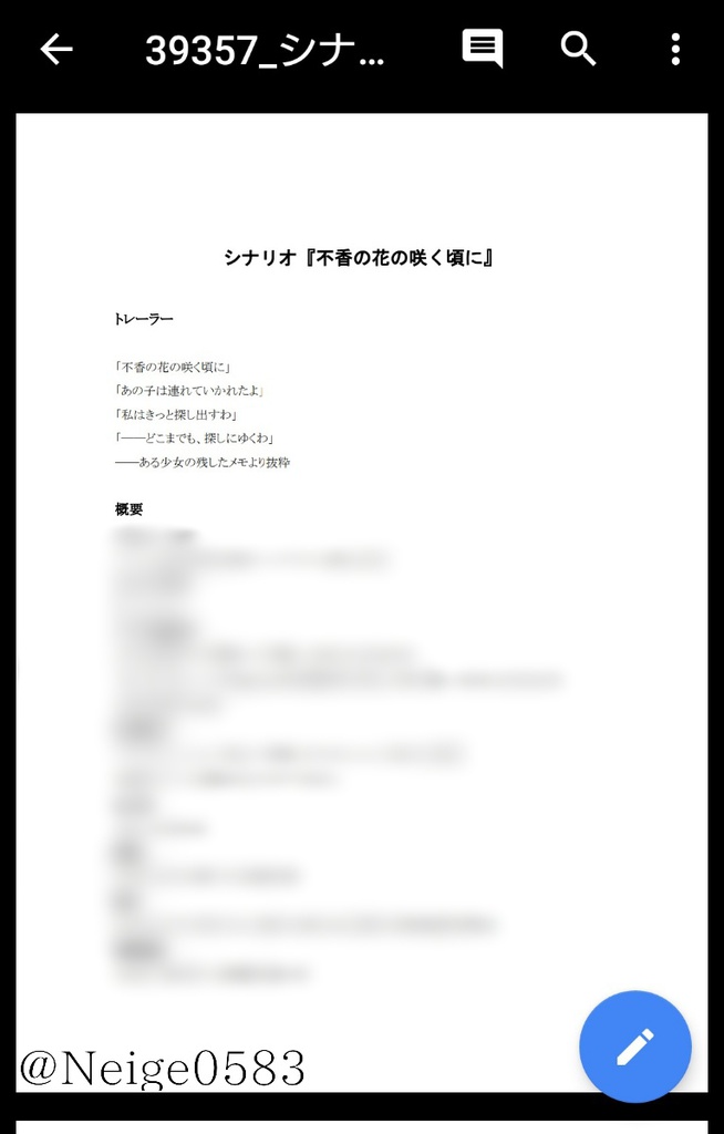 不香の花の咲く頃に pdf版