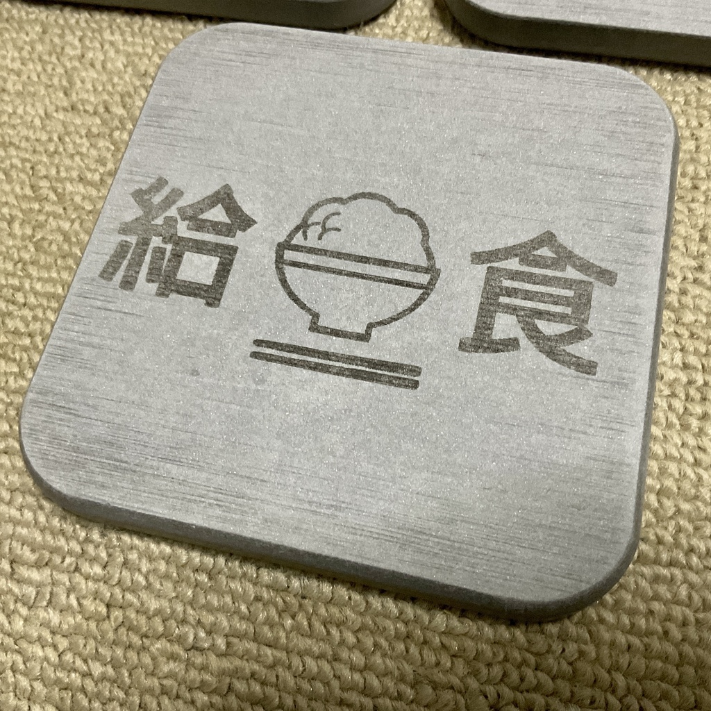 珪藻土コースター 灰色 ブルーアーカイブ ゲヘナ学園 給食部 ヘイローセット