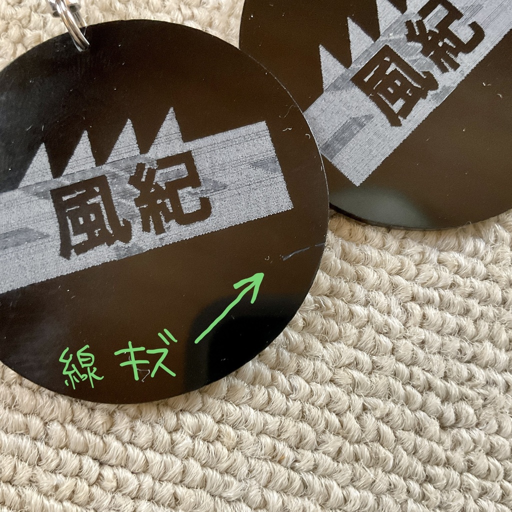 自作 アクリルストラップ ブルーアーカイブ 同人 ゲヘナ 風紀委員会