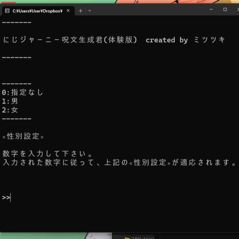 にじジャーニー呪文生成君.exe 体験版あり プロンプト形式 Midjourney