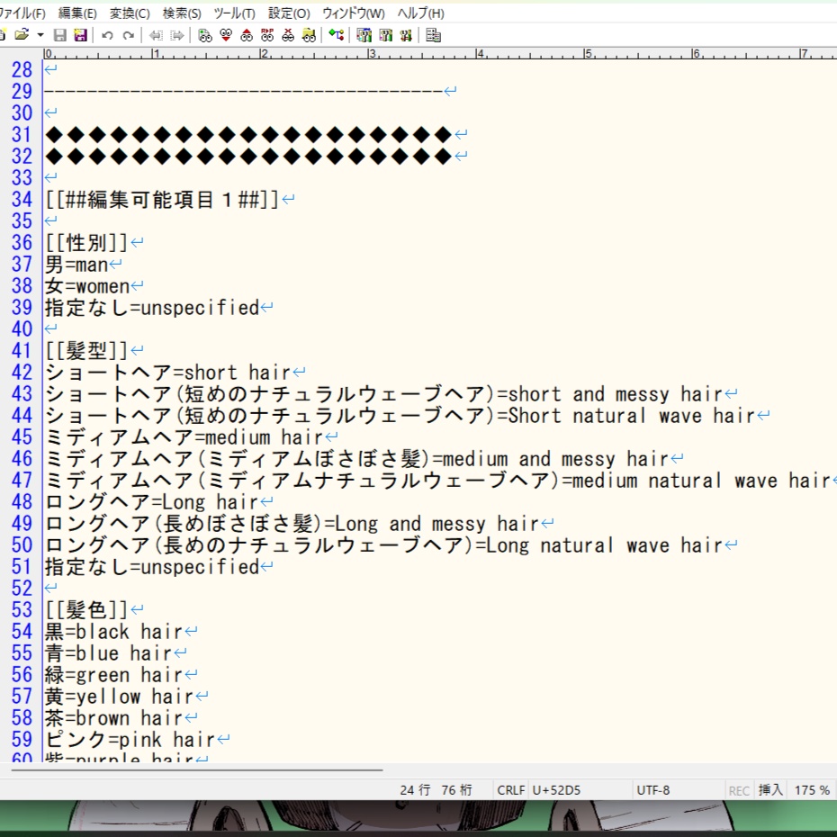 にじジャーニー呪文生成君.exe 体験版あり プロンプト形式 Midjourney