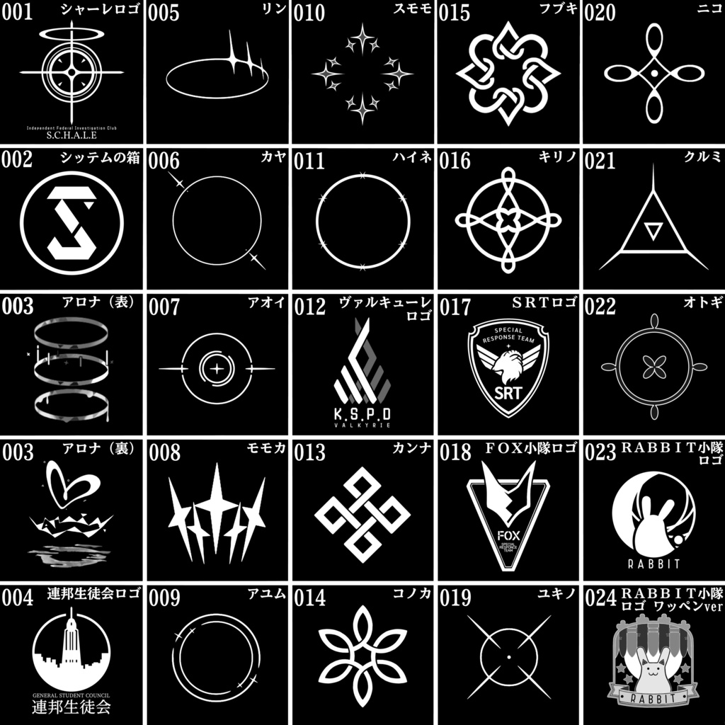 ブルーアーカイブ ヘイロー&ロゴ(241種) アルミタグ 二次創作