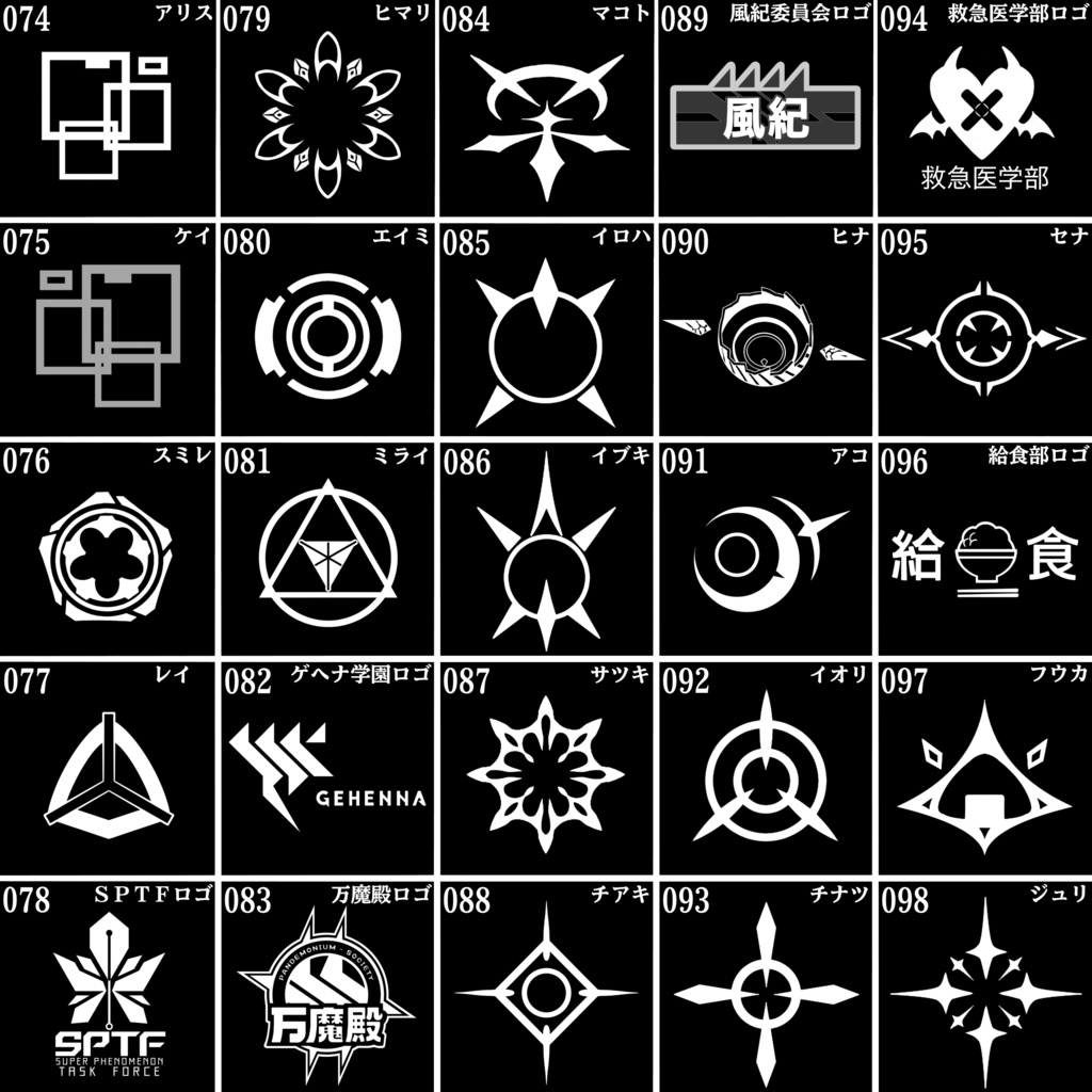 ブルーアーカイブ ヘイロー&ロゴ(241種) アルミタグ 二次創作