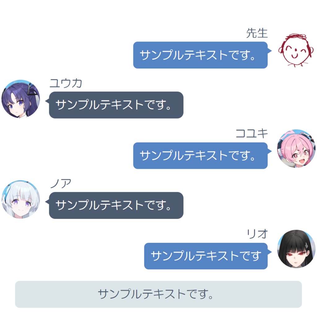 PlumTalk ブルーアーカイブ MomoTalk風トーク作成アプリ Windows Mac