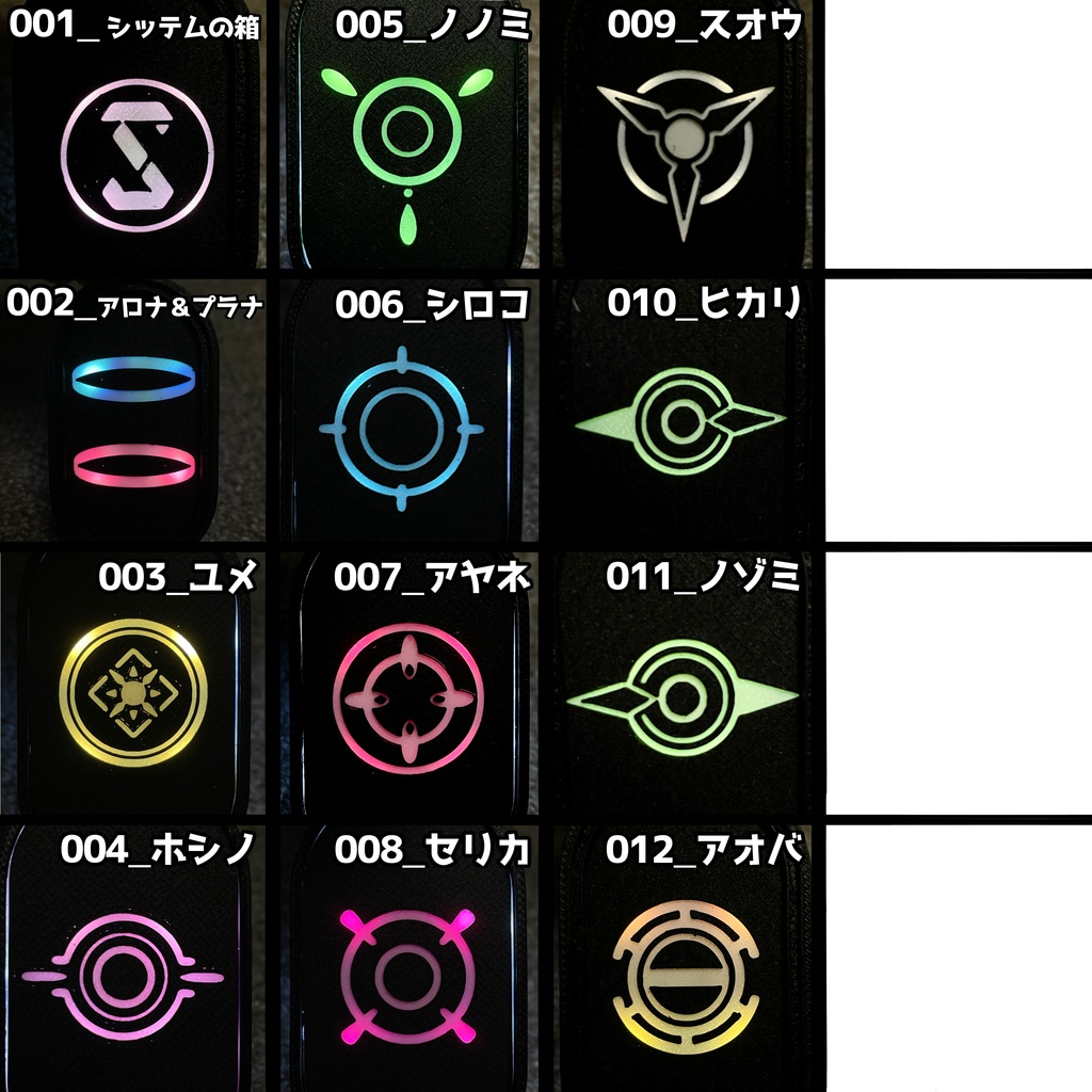 ヘイロー点灯キーホルダー シリーズ