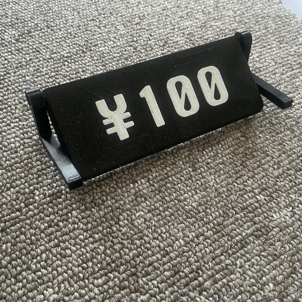 即売会サークル出展向け 汎用かんたん値札