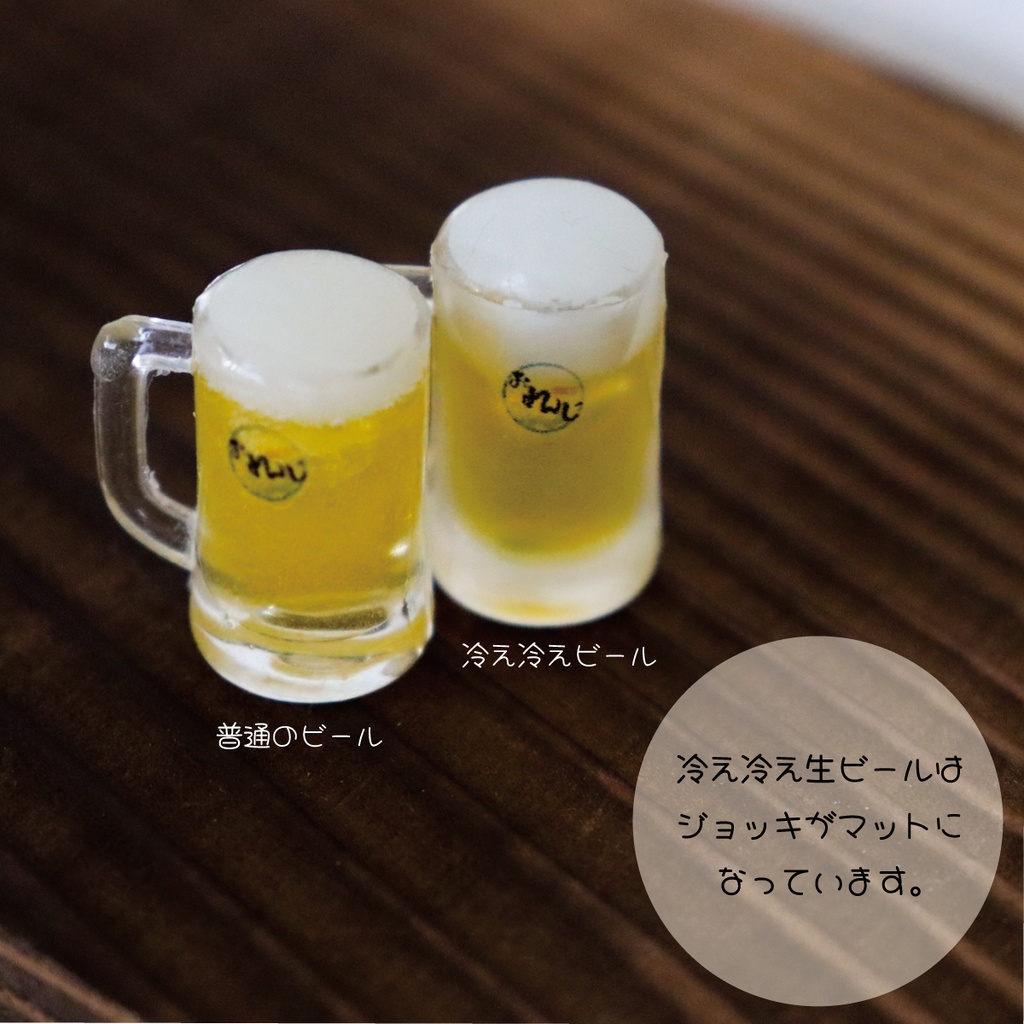 まずは乾杯!冷え冷え生ビール2杯セット