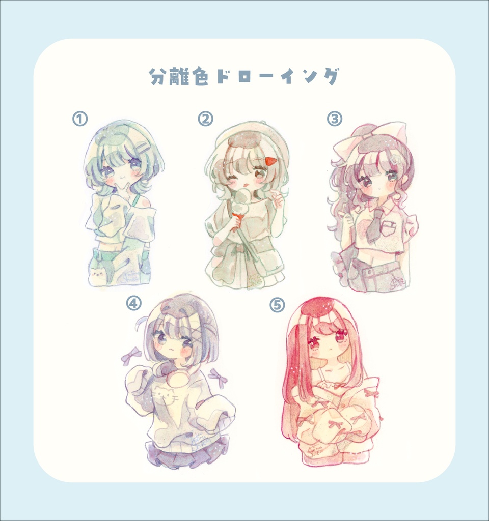分離色ドローイング