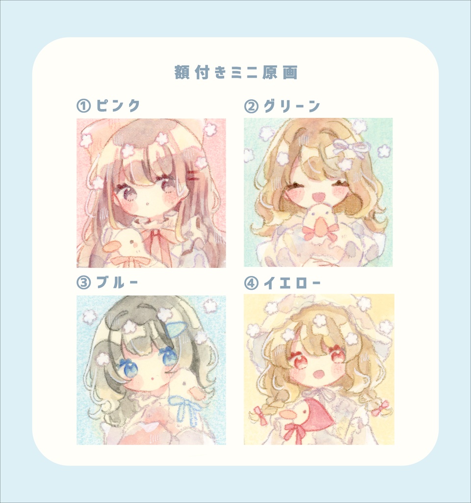 額付きミニ原画（アヒルと女の子）