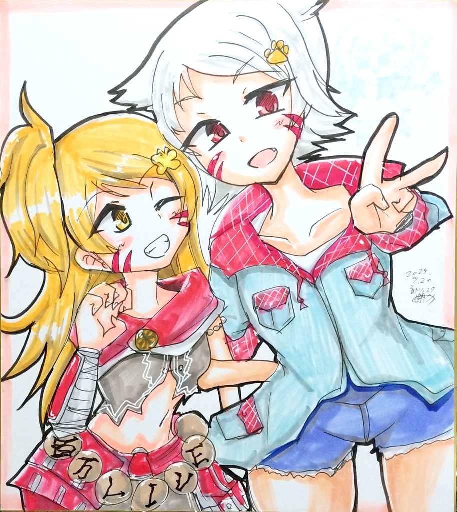 【大色紙】環&トシイエ