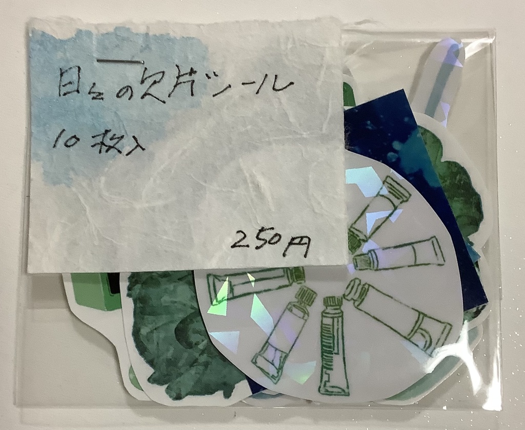 日常の欠片シール➕シークレットミニ色紙原画セット