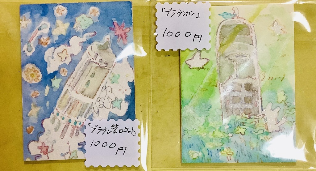 ATC ブラウン管シリーズ