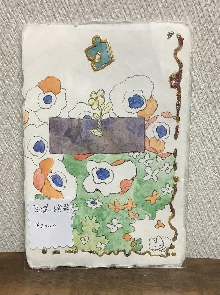 ハガキサイズ原画